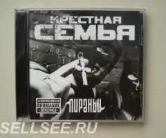 CD Крёстная семья. Пираньи.