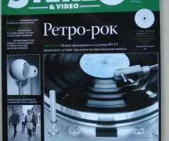 журналы Stereo Video