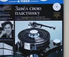 журналы Stereo Video - 4