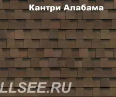 Шинглас Кантри Алабама - 3