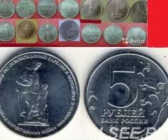 Россия. Набор 70лет Победы. Отдельные монеты - 3