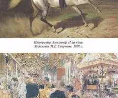 Величайшие монархи мира - 4