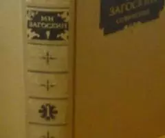 Популярнейший писатель ХIX века - 2