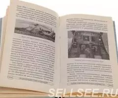 Энциклопедия тайн и сенсаций - 2