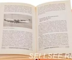 Энциклопедия тайн и сенсаций - 3