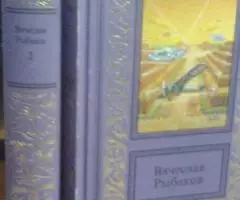 Замечательный фантаст - 2