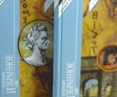 Огромная слава Плутарха - 2