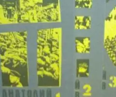 Трилогия Анатолия Рыбакова - 2