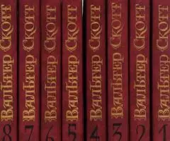 Историческая палитра В. Скотта - 2