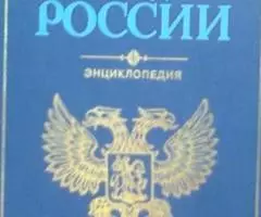 России великая стать - 3