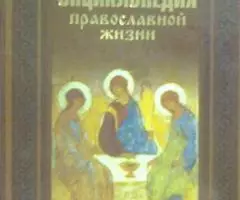 Христианская литература - 2