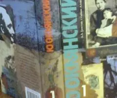 Биографическая проза Оклянского - 2