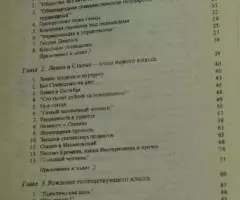 Восленский. Номенклатура. Господствующий класс Советского Союза. Преди ... - 3