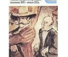 Юмор и сатира - 3