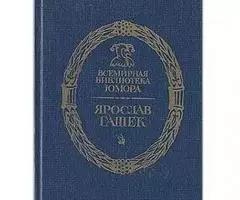 Юмор и сатира - 4