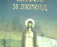 100 великих - 4