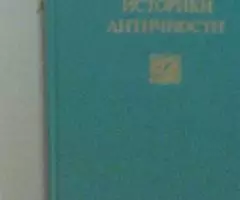 Вершина античной прозы