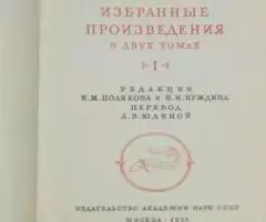 Жан Батист Ламарк в двух томах - 3