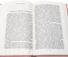 Русский дом - 2