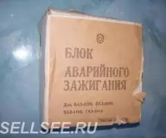 Блок аварийного зажигания - 3