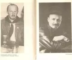 С. Коэн - Бухарин. Политическая биография 1888-1938 - 4