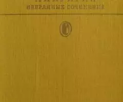 Александр Иванович Куприн - Избранные сочинения