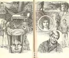 Божидар Божилов и др - Осенний безвременник - 4