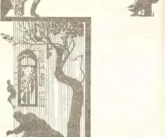 Ростислав Федосьевич Самбук - Скифская чаша - 3