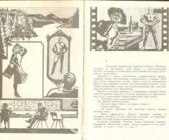 Ростислав Федосьевич Самбук - Скифская чаша - 4