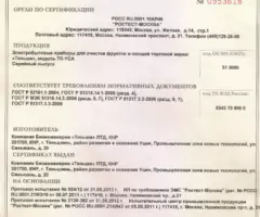 Озонатор - 2