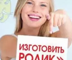 Видеомонтаж, рекламные ролики, клипы, презентации - 2