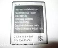 Samsung GB-T18287-2000 2600mAh - 2