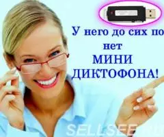 Диктофон флешка универсальный аксессуар гаджет