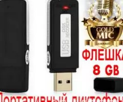Диктофон флешка универсальный аксессуар гаджет - 3