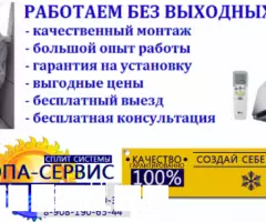 МОНТАЖ. ЗАКЛАДКА ТРАСС. РЕМОНТ СПЛИТ СИСТЕМ - 2