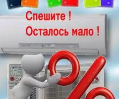 МОНТАЖ. ЗАКЛАДКА ТРАСС. РЕМОНТ СПЛИТ СИСТЕМ - 4