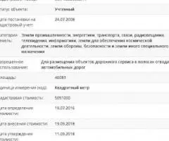 Продам земельный участок 4,6 га. на трассе М-5 Урал - 3