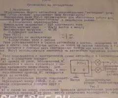 Реле Дополнительных Фонарей мигалка - 2