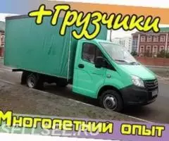 Грузоперевозки, квартирные, офисные дачные переезды.