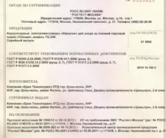 ИШОУКАН аккупунктурный лазерный электромассажор - 2