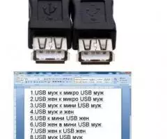 Универс компл 10шт адаптеров любой цифров техники - 2