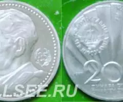 200 динар 1977 г. Югославия