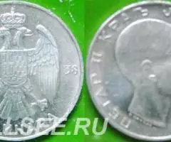 50 динар 1938 г. Королевство Югославия