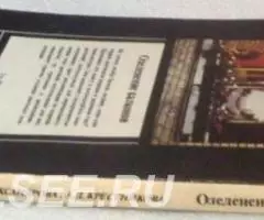 Озеленение балконов - Александрова, Крестникова - 2