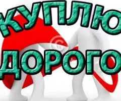 Куплю электродвигатели генераторы.