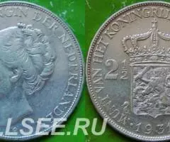 2,5 гульдена 1931 г. Королевство Нидерланды