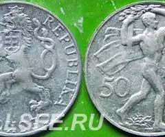 50 крон 1948 г. Чехословакия