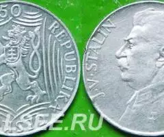 50 крон 1949 г. Чехословакия