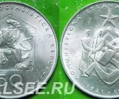 50 крон 1971 г. Чехословакия