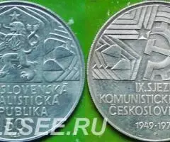 50 крон 1979 г. Чехословакия